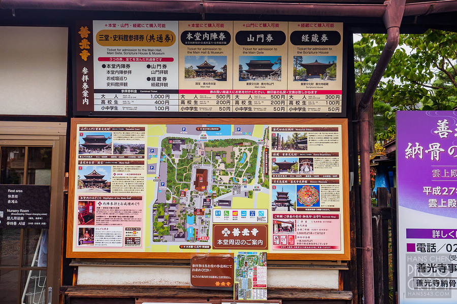 長野善光寺